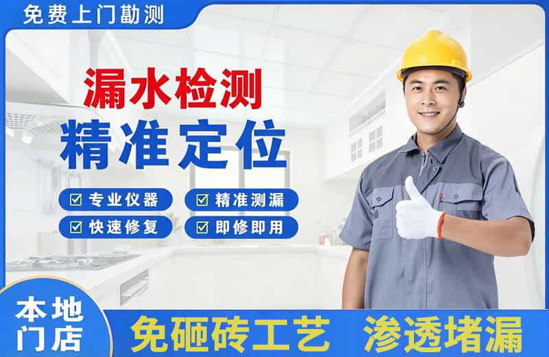 香坊漏水检测精准定位