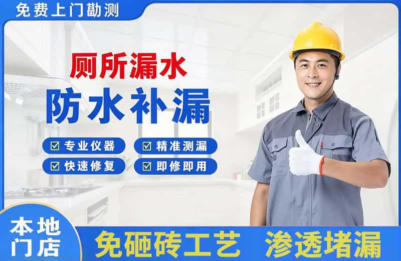 香坊厕所漏水维修
